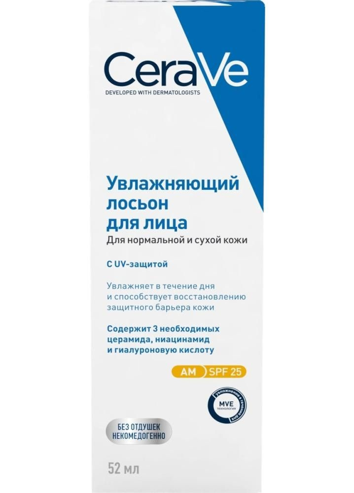 CeraVe Увлажняющий лосьон для лица SPF25, 52мл. (52 мл) #1