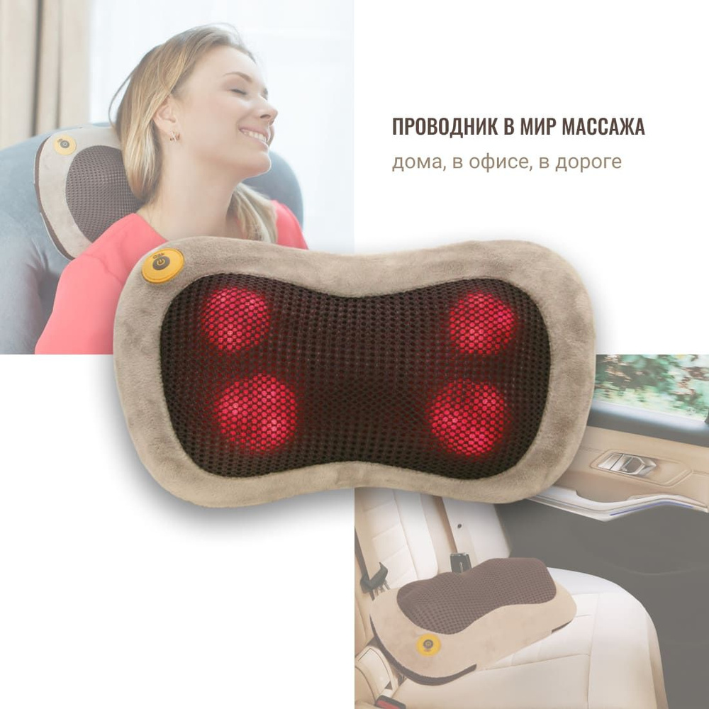 Массажная подушка Ю-Шиацу для шеи и спины купить по низкой цене с ...