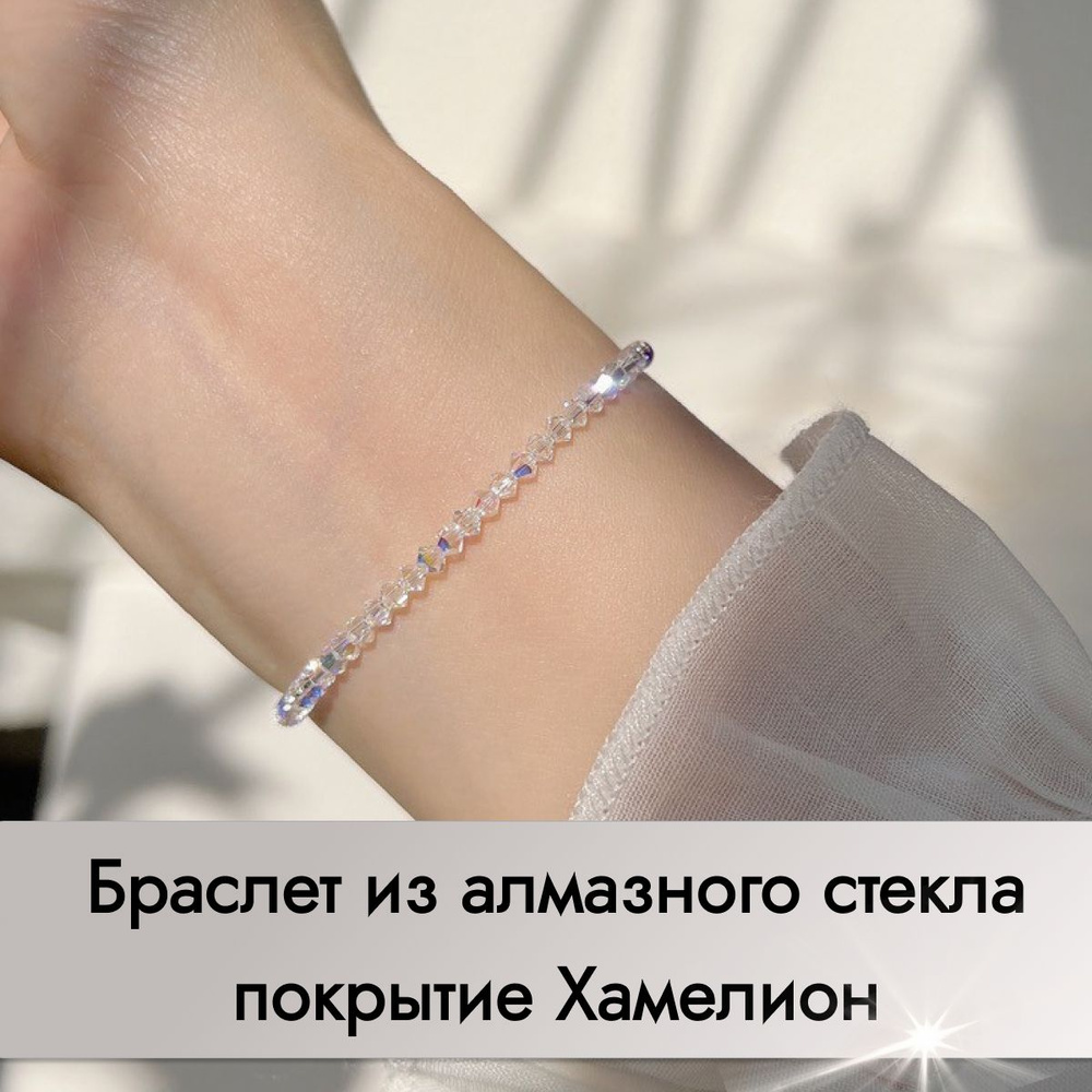 Браслет #1