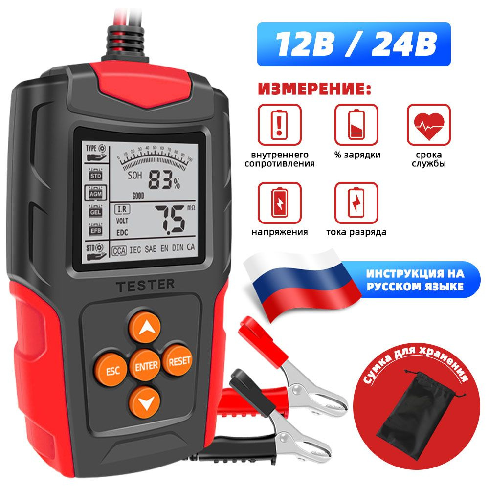 Умный тестер напряжения аккумулятора автомобиля, Сканер проверки акб ...
