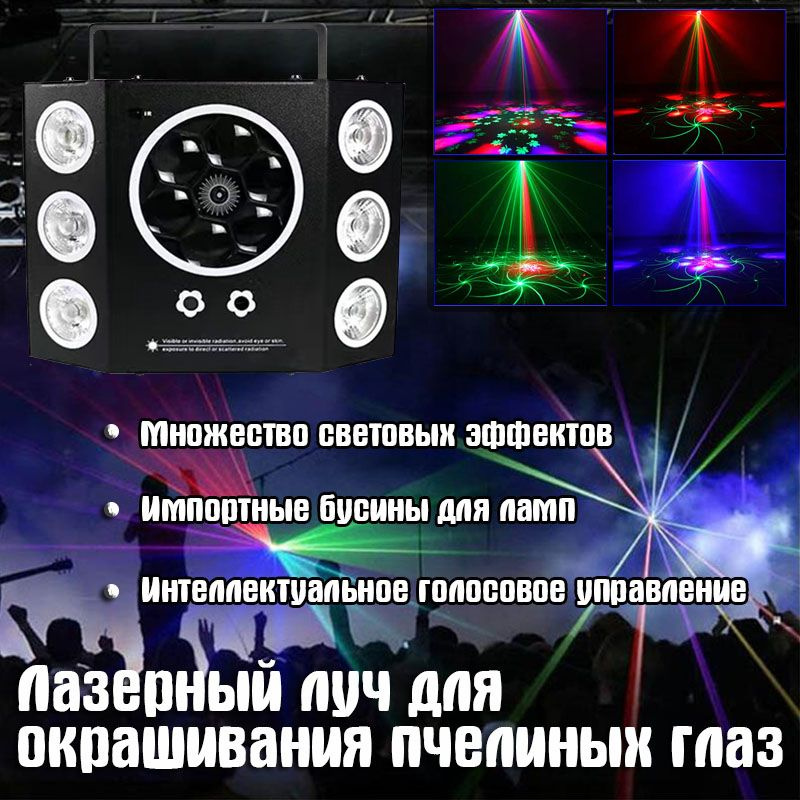 Светомузыка лазерный проектор диско 5в1, светомузыка для вечеринки ...