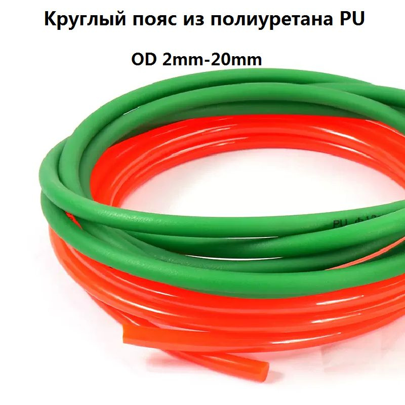 Круглый ремень из полиуретана PU с зеленой шероховатой поверхностью ...