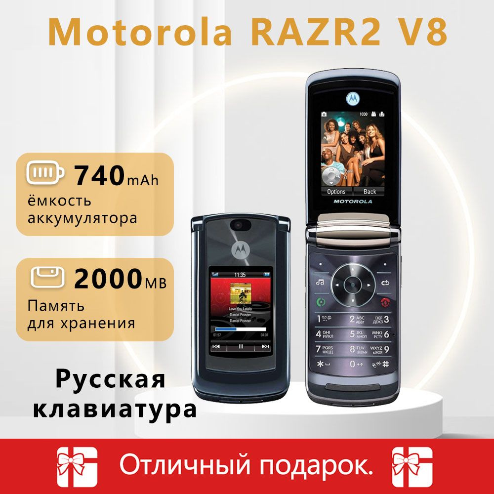 Мобильный телефон RAZR2 V8, черно-серый - купить по выгодной цене в  интернет-магазине OZON (1363063188)