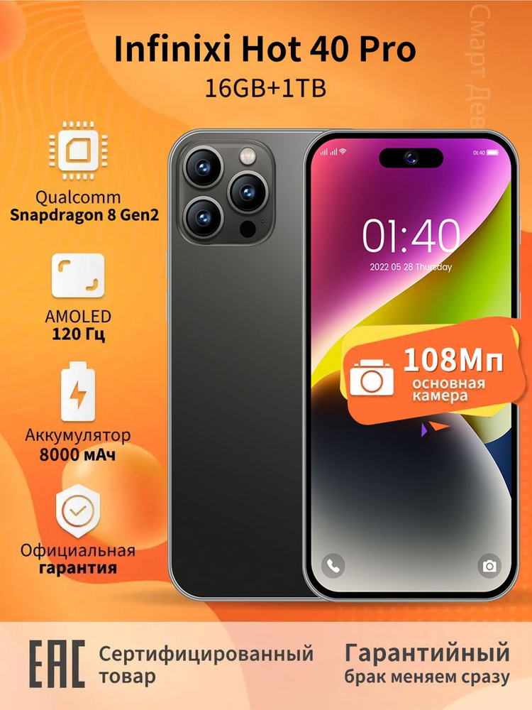 Zunyi смартфон hot 40 pro. Zunyi смартфон hot 40 pro. Zunyi смартфон hot 40 pro. Zunyi смартфон hot 40 pro. Смартфон хотвай.