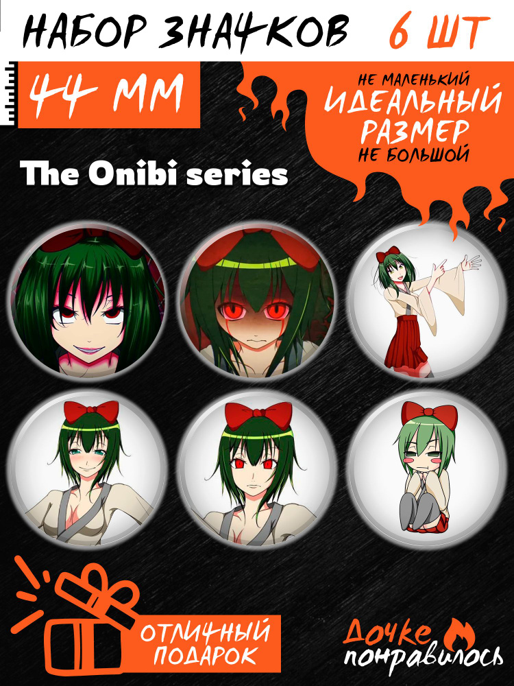 Значки на рюкзак The Onibi series #1