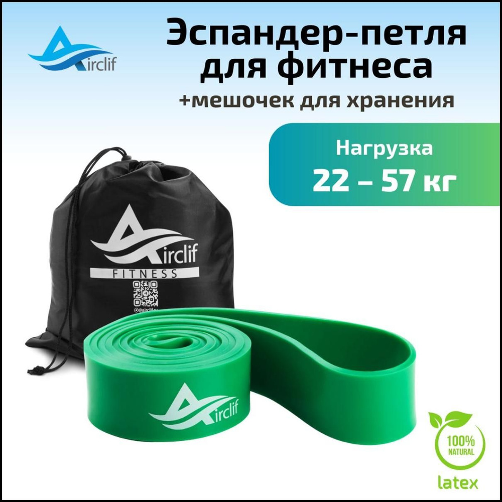 Резинка для подтягивания на турник, эспандер ленточный, эспандер для ...