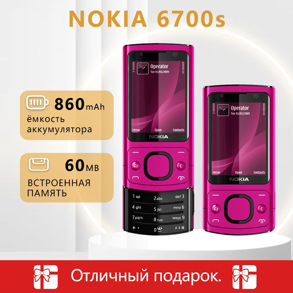 Мобильный телефон Nokia 6700s, розовый - купить по выгодной цене в  интернет-магазине OZON (1288427466)