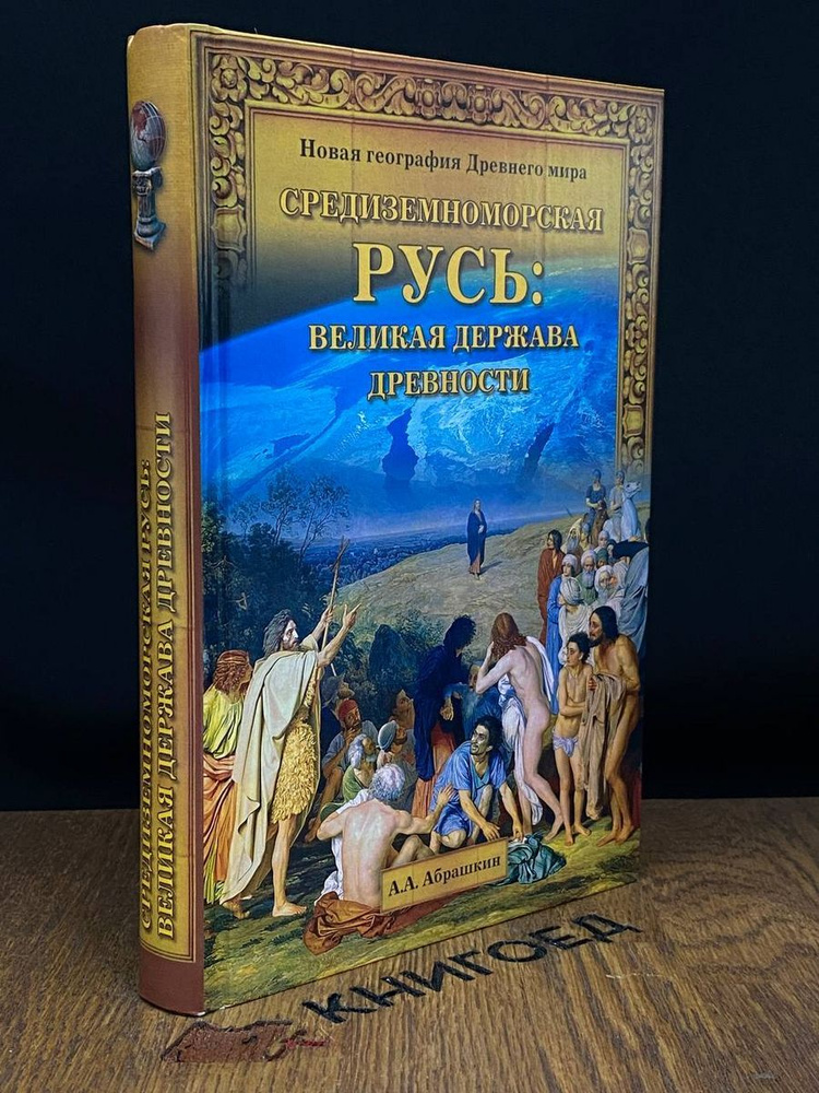 ロシア語書籍　トルストイ 人生の道　 Путь жизни ロシア語書籍 トルストイ 人生の道 Путь жизни ロシア語書籍