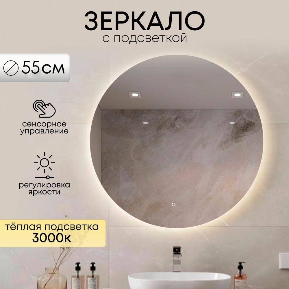 Mirror planet Зеркало интерьерное, 55 см х 55 см, 1 шт #1