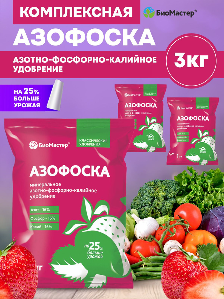 БиоМастер Удобрение - купить с доставкой по выгодным ценам в интернет ...