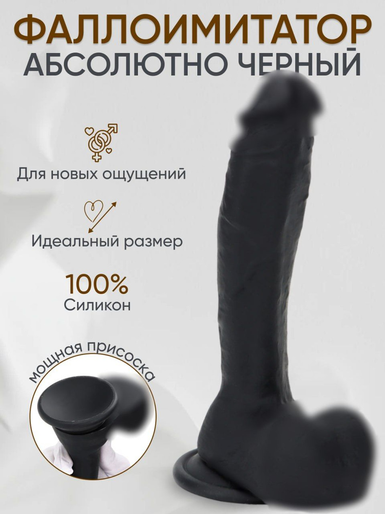 Фаллоимитатор, 22см #1