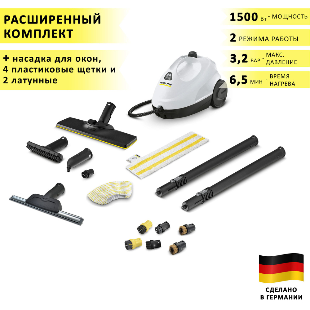 Пароочиститель Karcher SC 2 EasyFix /111/, белый, темно-бордовый, 1500 Вт  купить по низкой цене с доставкой в интернет-магазине OZON (1376754134)