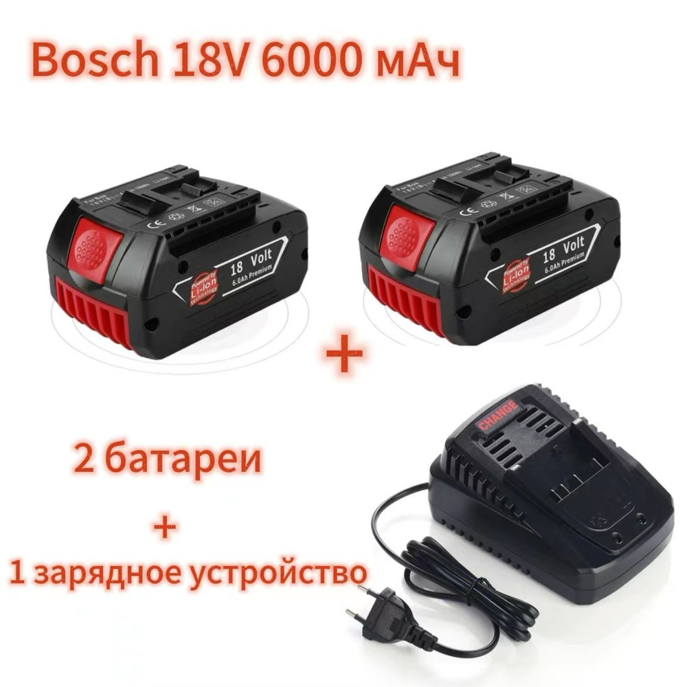 Аккумуляторные батареи и зарядное устройство BOSCH 18V 6 Ah + GAL 18V ...