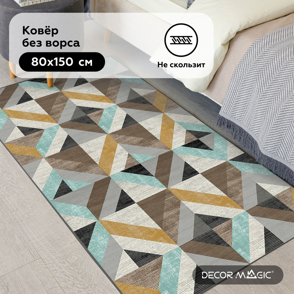 Ковер для кухни DECOR MAGIC 57К - купить по выгодной цене в  интернет-магазине OZON (1377122372)