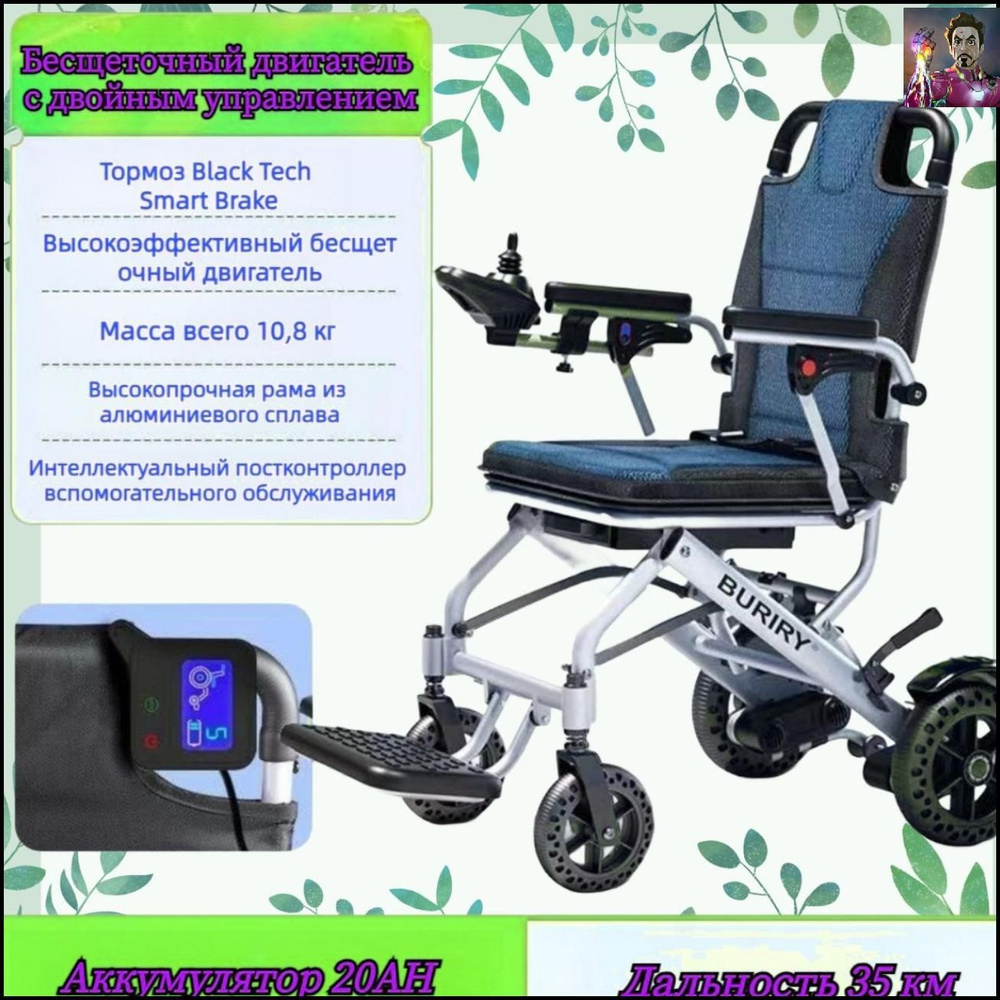 Электрическая инвалидная коляска для пожилых людей, складная легкая ...
