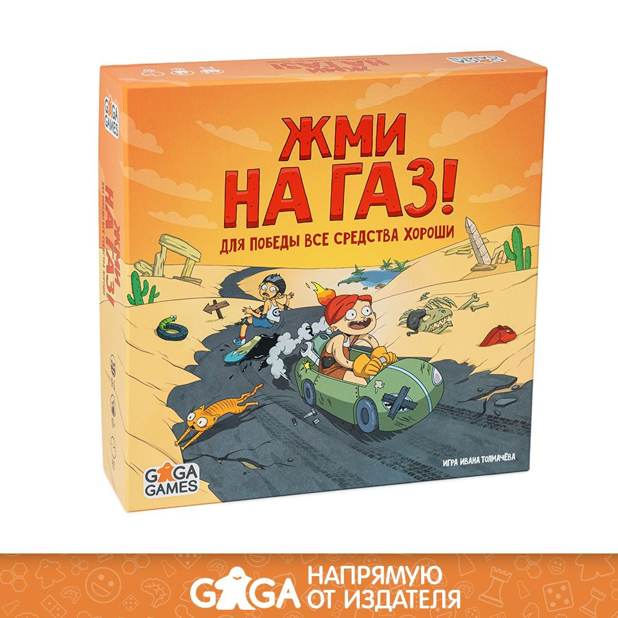 Семейная настольная игра 