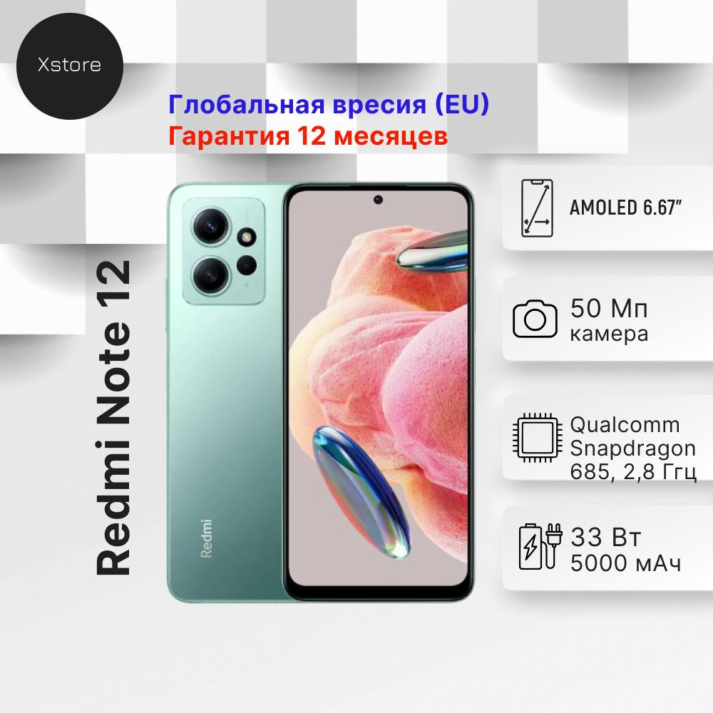 Смартфон Redmi redminote12 - купить по выгодной цене в интернет-магазине  OZON (1256369158)