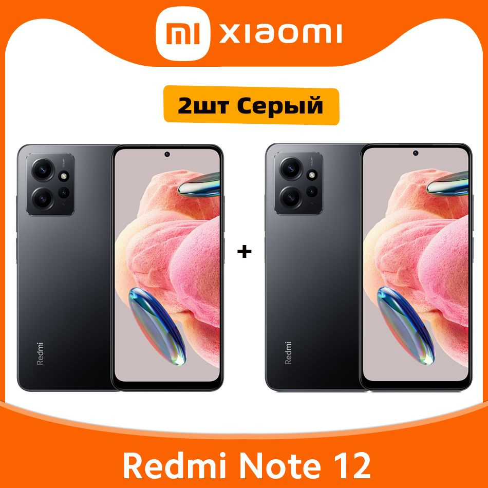 Xiaomi Смартфон 2шт Серый Redmi Note 12 4G Глобальная версия мобильного  телефона поддерживает русский язык+Google Play 8/256 ГБ, светло-серый