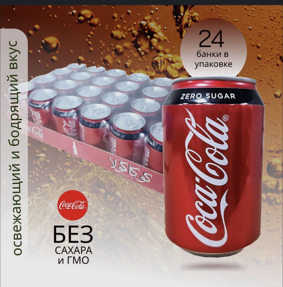Напиток Coca-Cola жестяная банка 0,3 л 24 штуки - купить с доставкой по ...