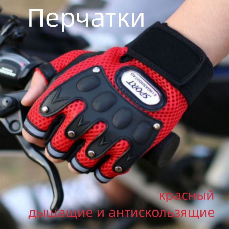 Перчатки #1