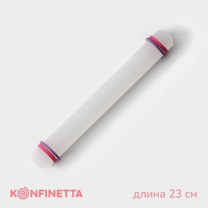 Скалка с ограничителями кондитерская KONFINETTA, 23 3 см, цвет белый  #1