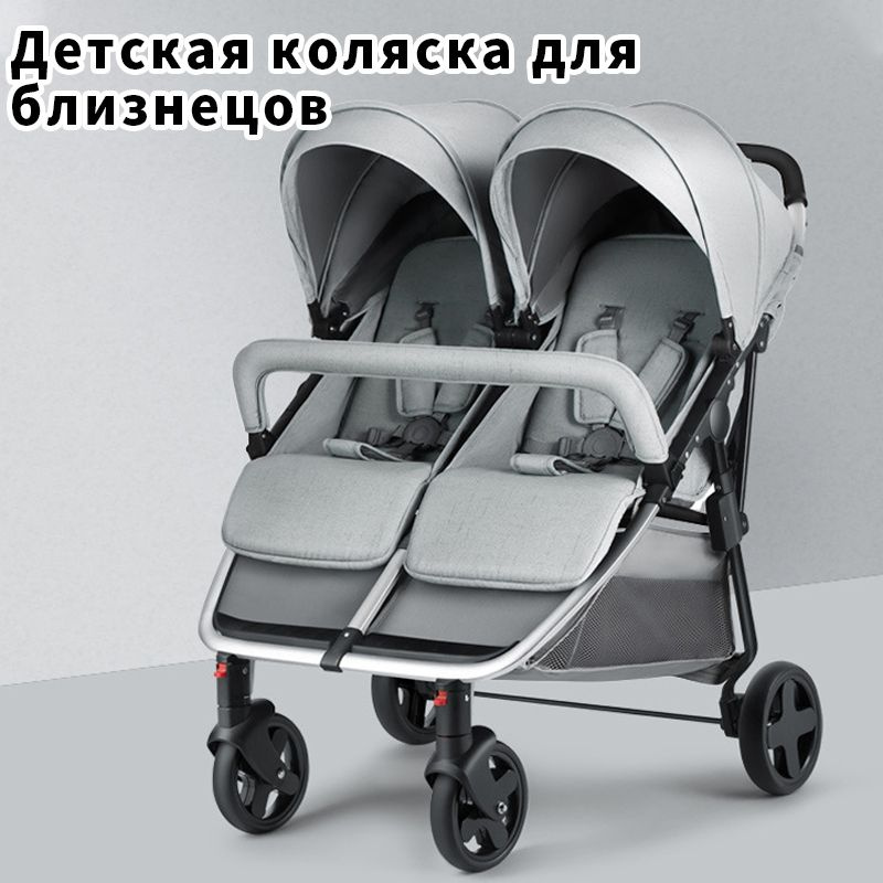 Темно-небесно-серая коляска для двойни - купить с доставкой по выгодным ...