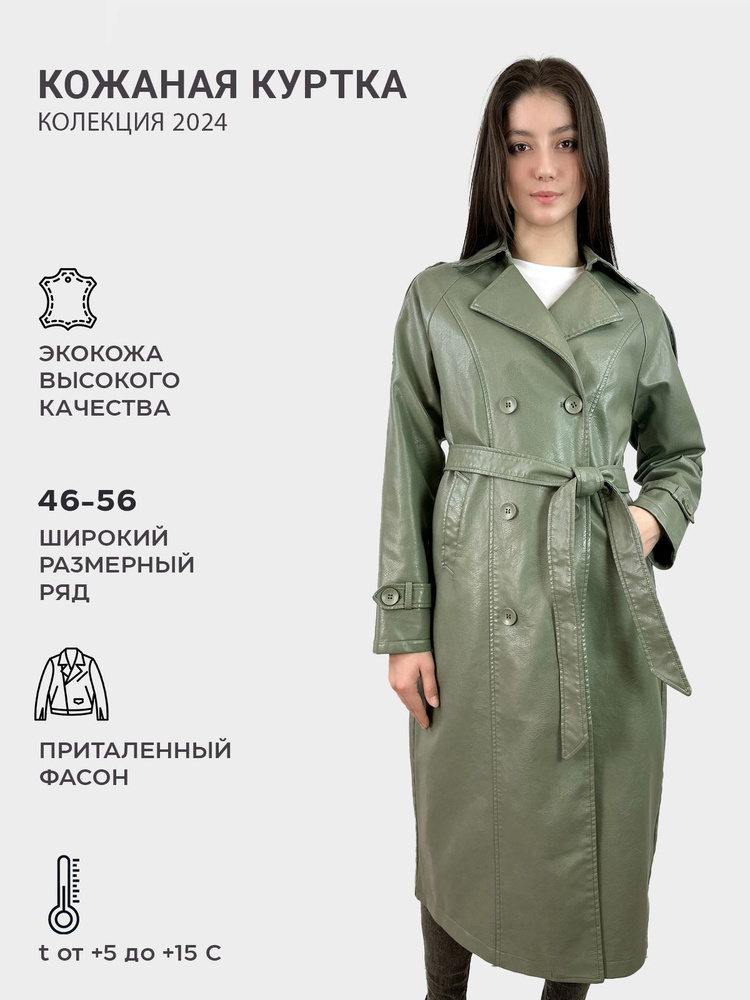 Куртка кожаная HERO - купить с доставкой по выгодным ценам в интернет ...