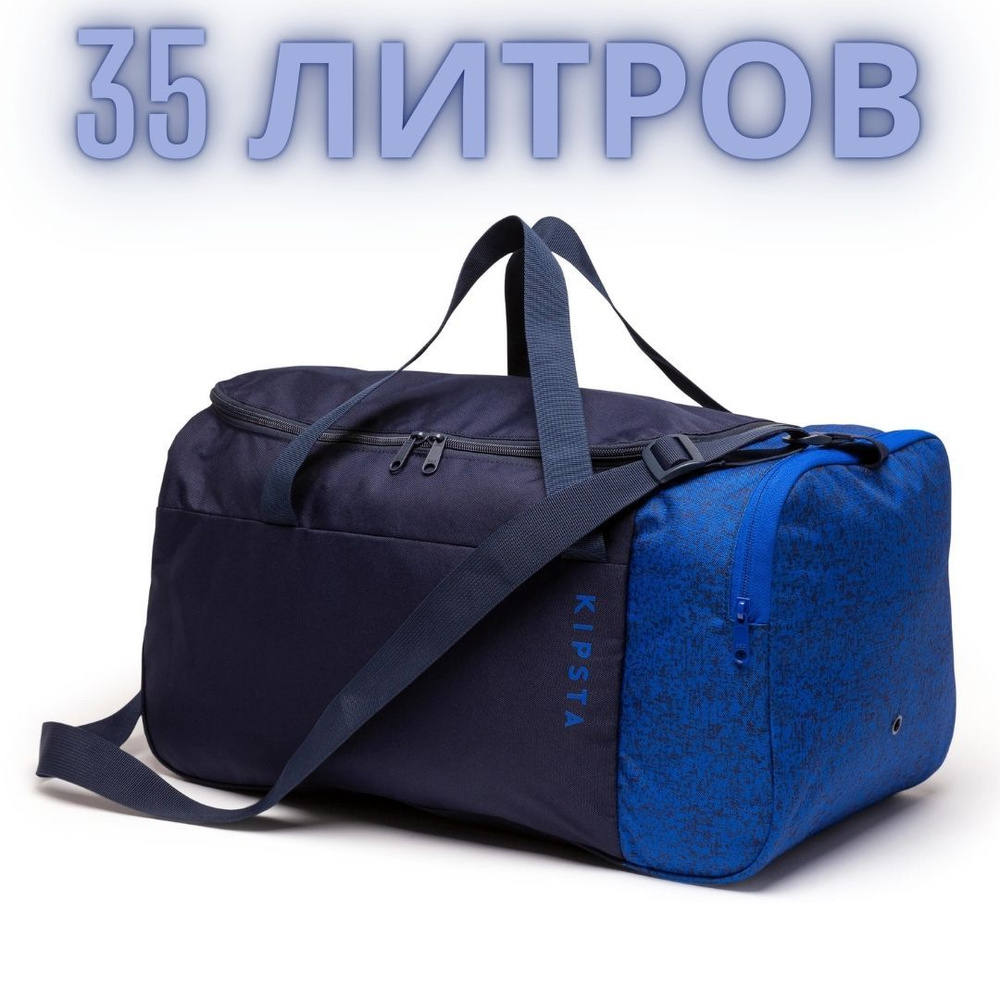 DECATHLON Сумка спортивная #1