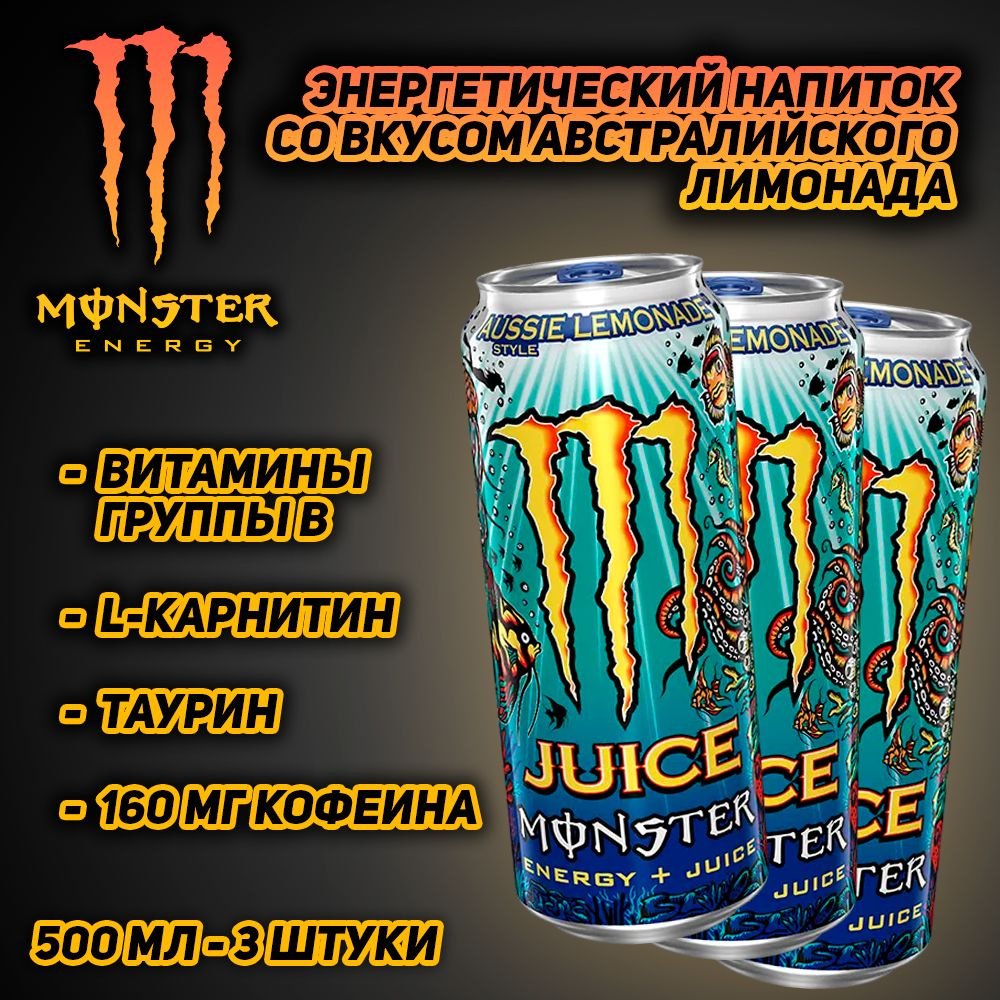 Энергетический напиток Monster Energy Juiced Aussie Lemonade, со вкусом Австралийский лимонад, 500 мл, #1