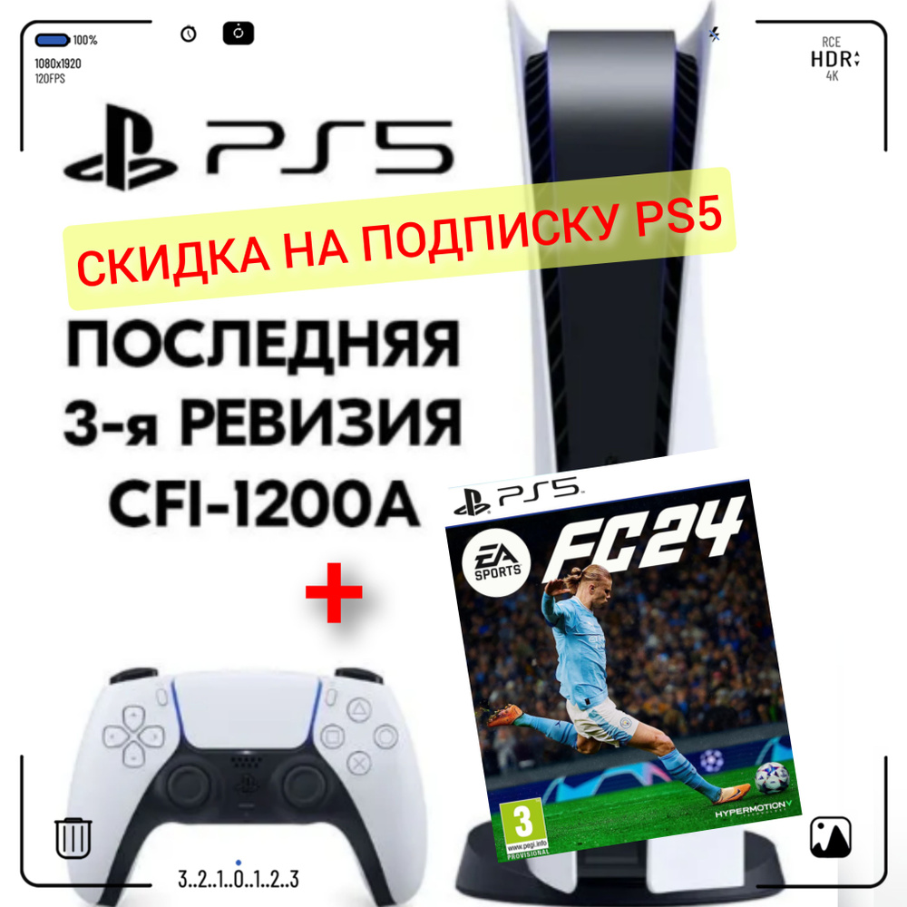 приставка с игрой fifa (94) фото