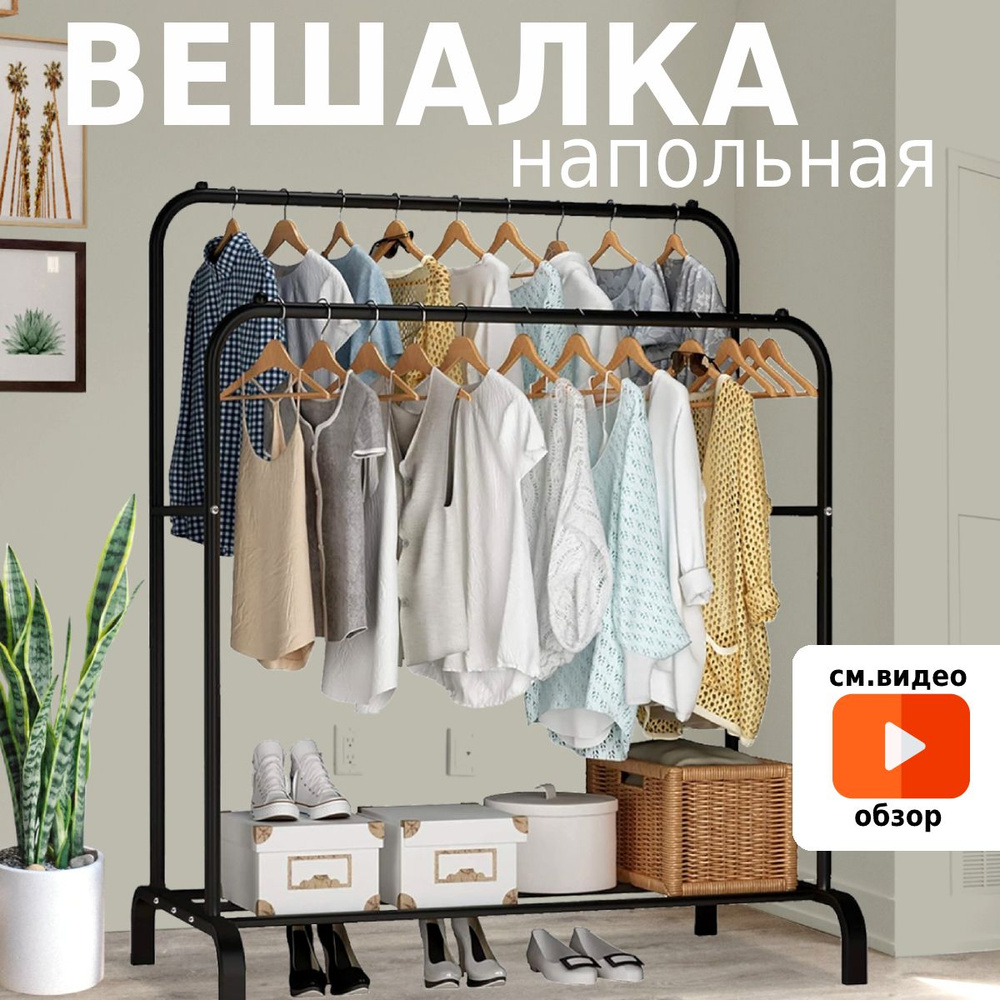 Вешалки и крючки