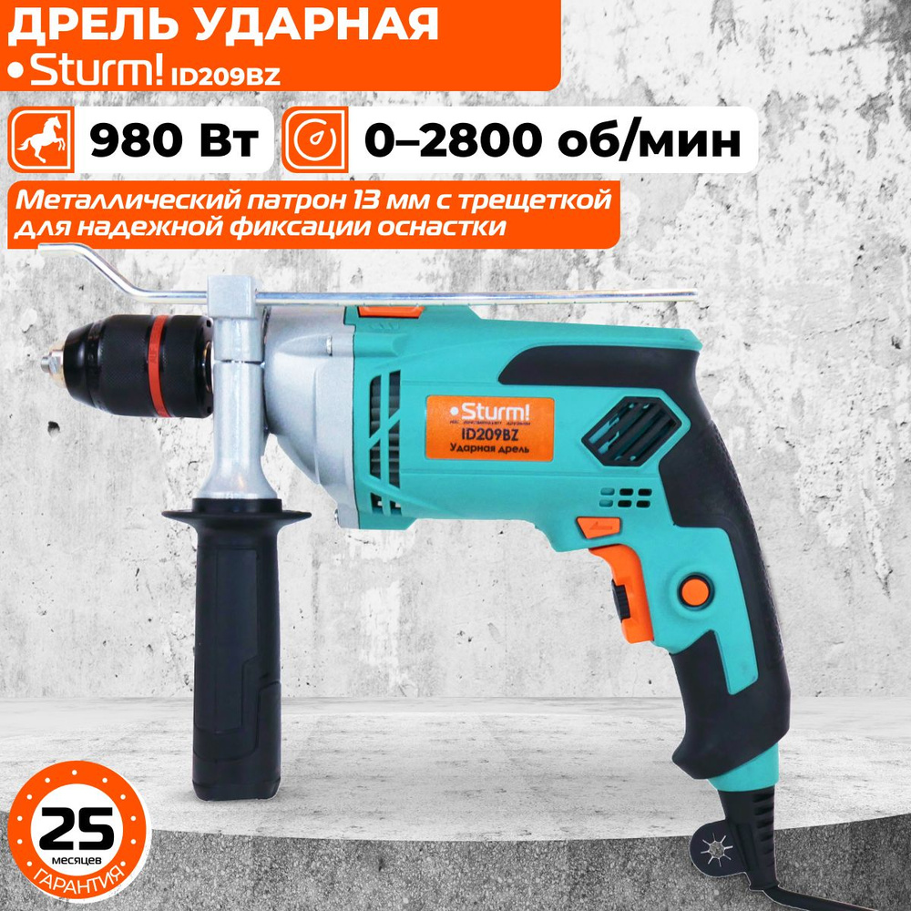 Дрель ударная Sturm! ID209BZ