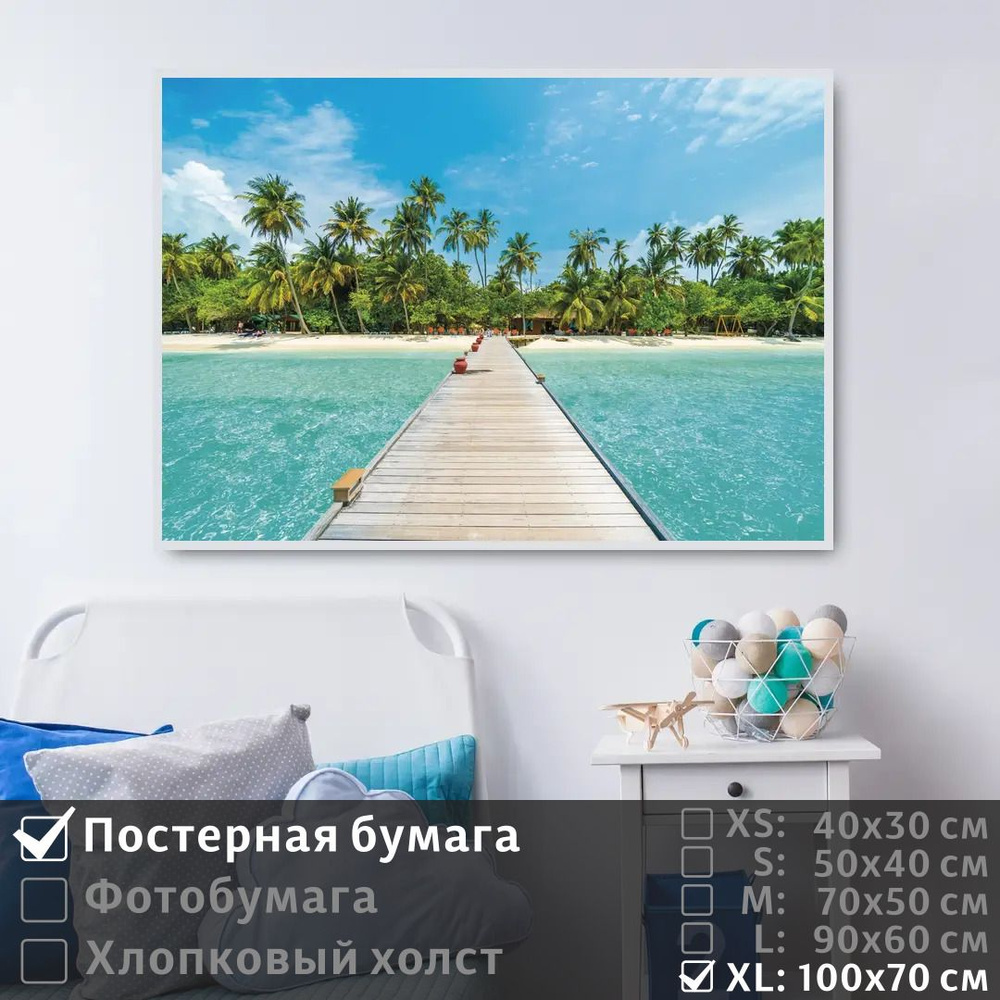Постер на стену Мальдивы Тропический Пляж 100х70 см ПолиЦентр #1