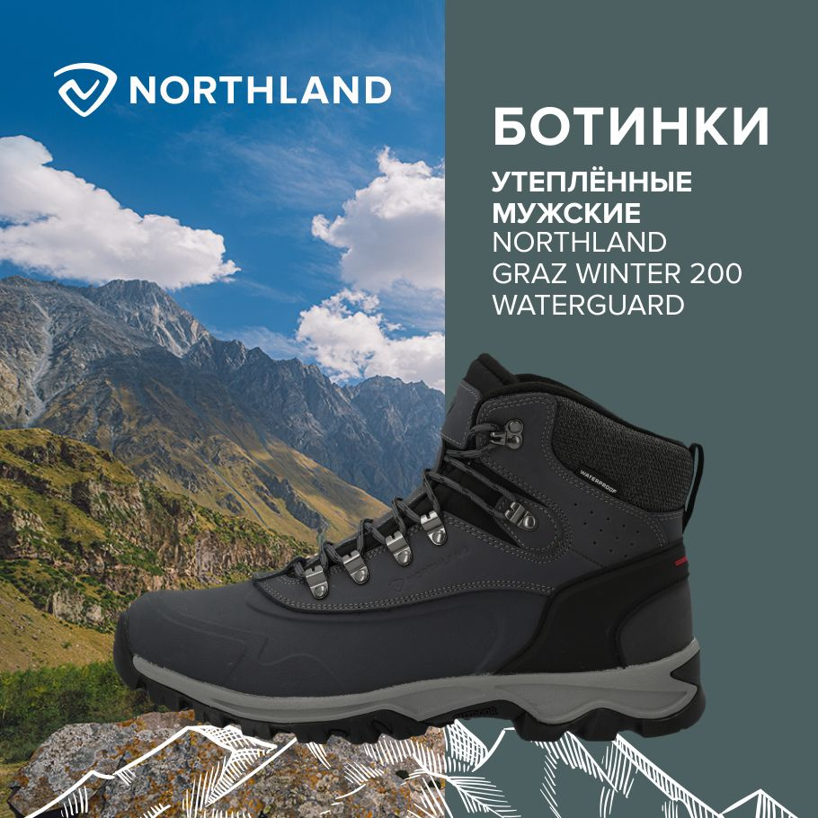 Ботинки Northland GRAZ WINTER 200 WATERGUARD #1