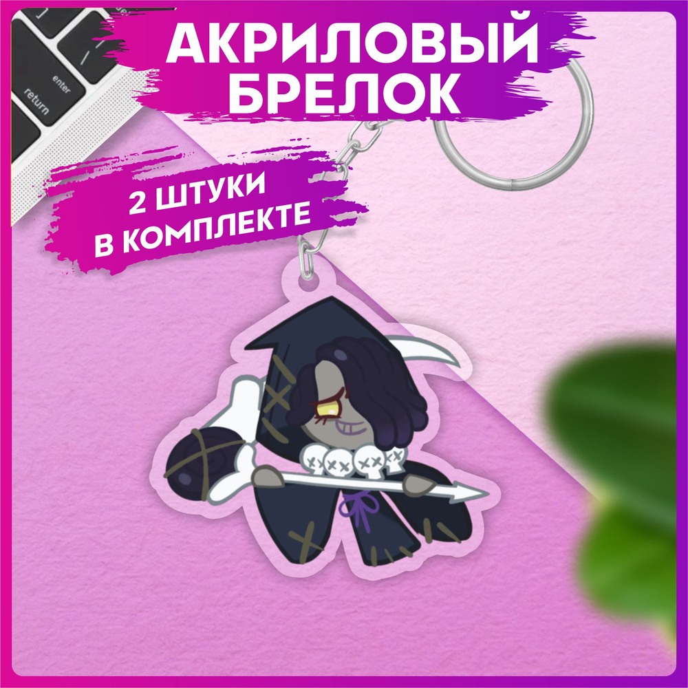 Акриловые брелки для ключей cookie run Licorice #1