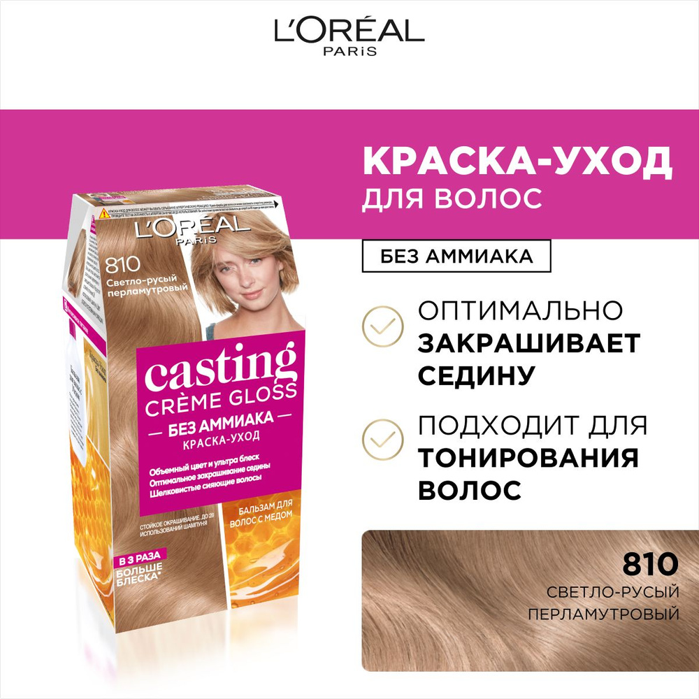 Краска для волос Casting Creme Gloss L'Oreal Paris купить в интернет-магазине Wildberries