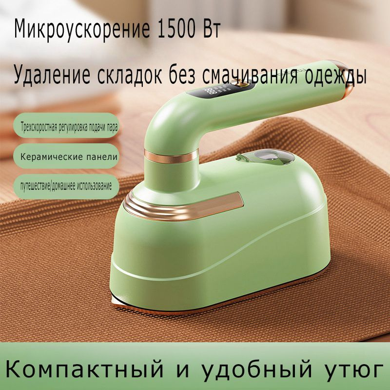 xiaojingyu Гладильный пресс Портативный складной влажный и сухой ...
