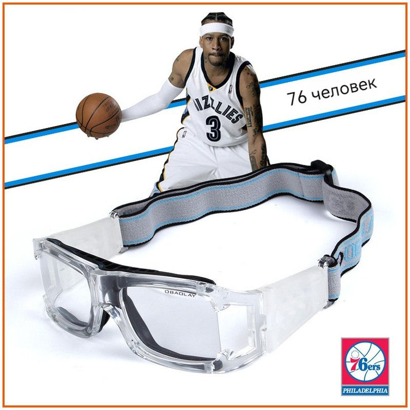 Очки для баскетбола купить по низкой цене в интернет-магазине OZON ...