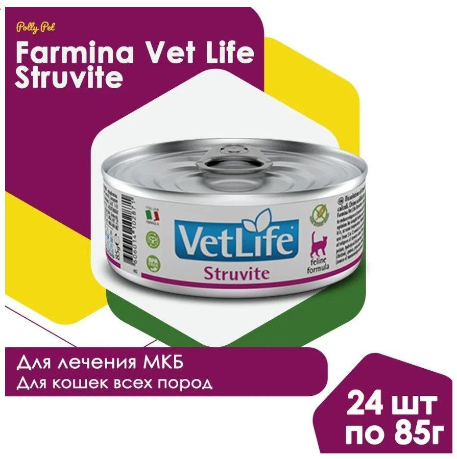 Влажный корм Farmina Vet Life Struvit для кошек всех пород, для ...