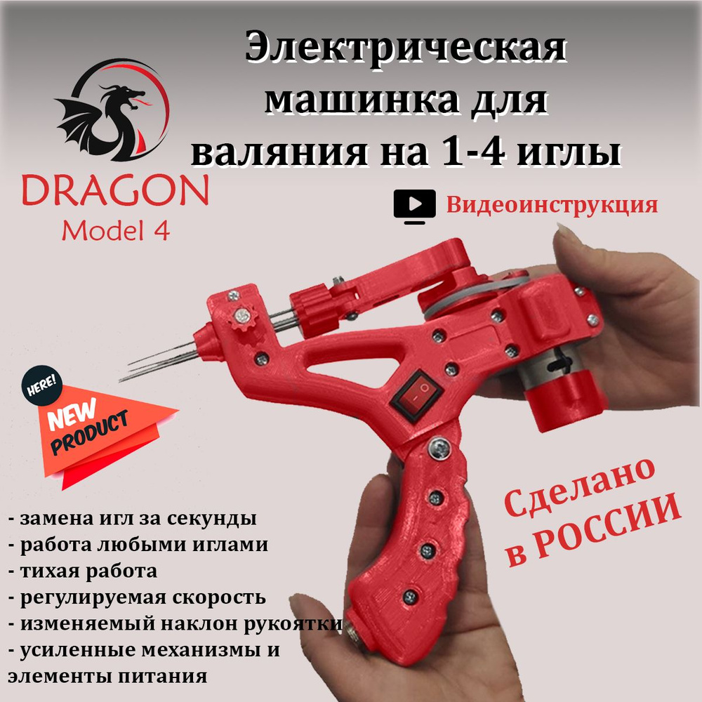 Машинка для сухого валяния шерсти Creative Tools на 1-4 иглы, регулируемая  скорость