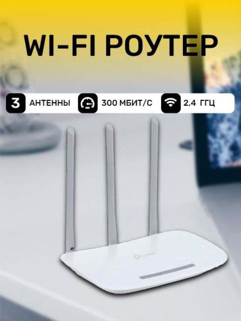 TP-Link Роутер  #1