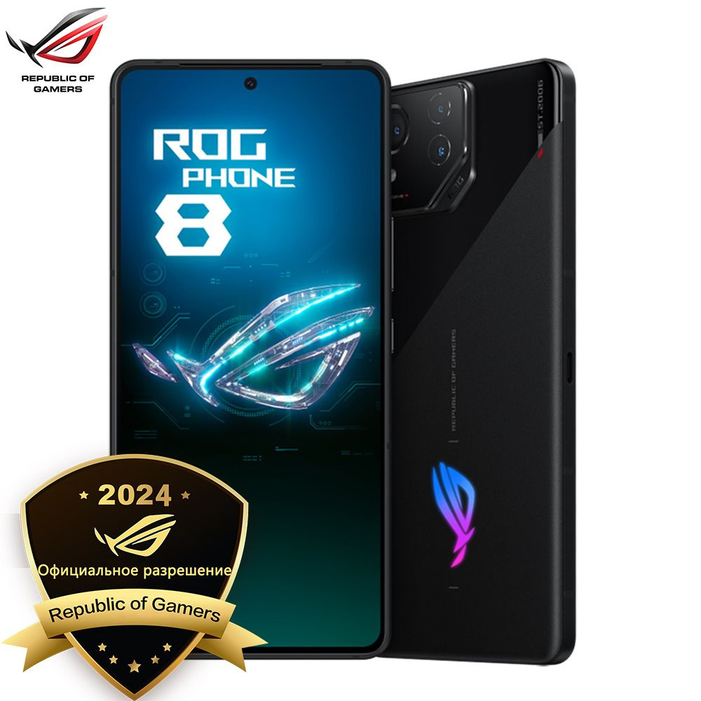 Смартфон ROG Phone 8 AI2401 Republic of Gamers Global Version - купить по  выгодной цене в интернет-магазине OZON (1388184545)