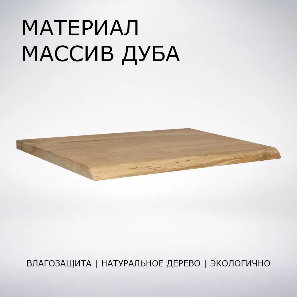 Столешница для ванной комнаты под раковину и мойку из дуба, бука ...