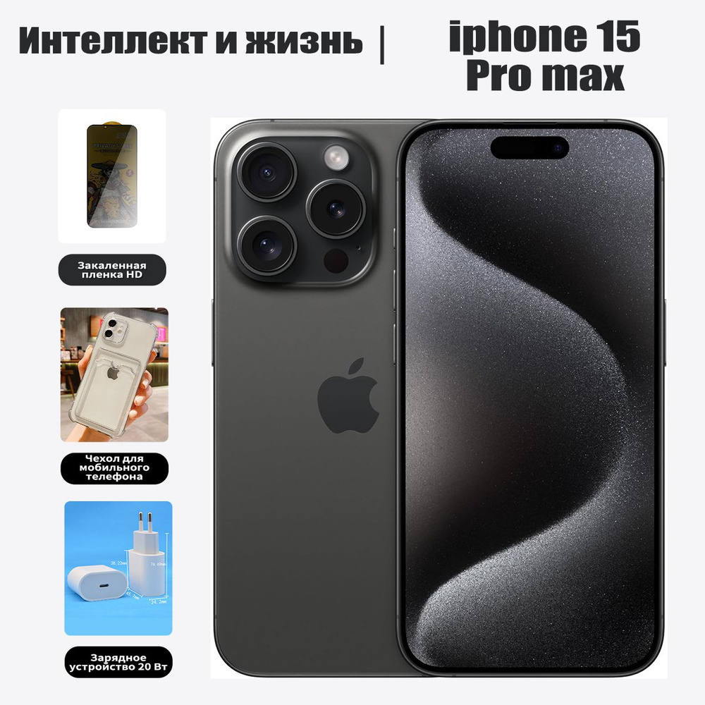 Смартфон Apple APPLE-iPhone 15 Pro Max - купить по выгодной цене в  интернет-магазине OZON (1394882859)