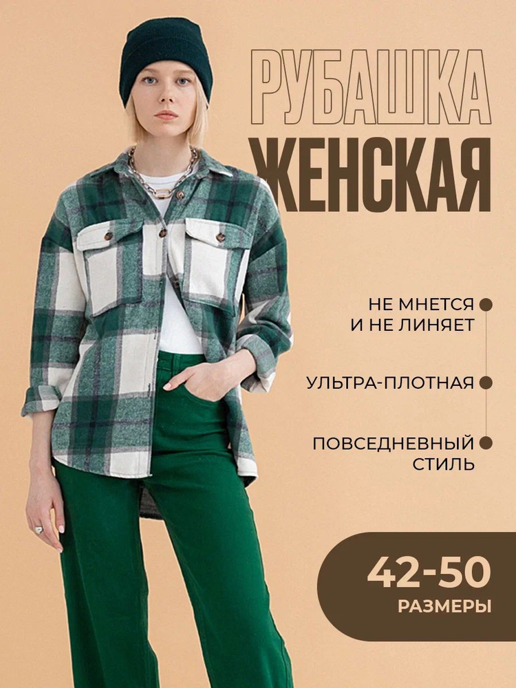 Рубашка - купить с доставкой по выгодным ценам в интернет-магазине OZON ...