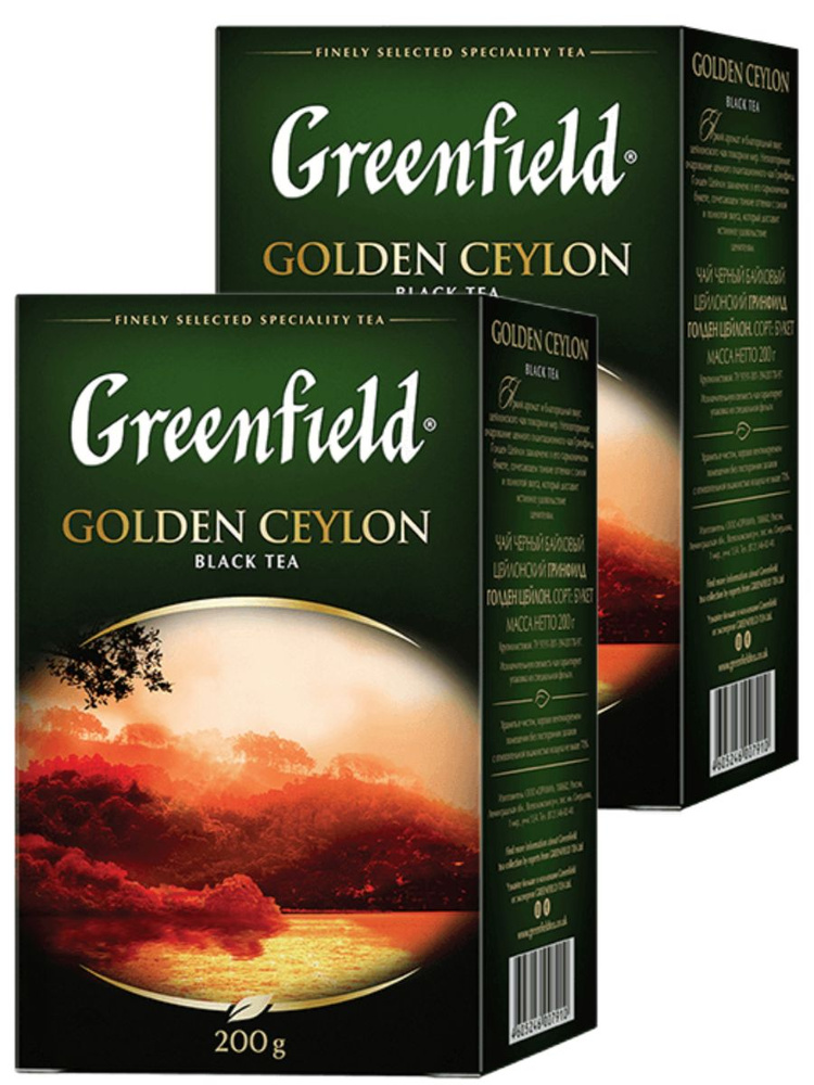 Чай черный листовой Greenfield Голден Цейлон, 200 грамм - 2 шт #1