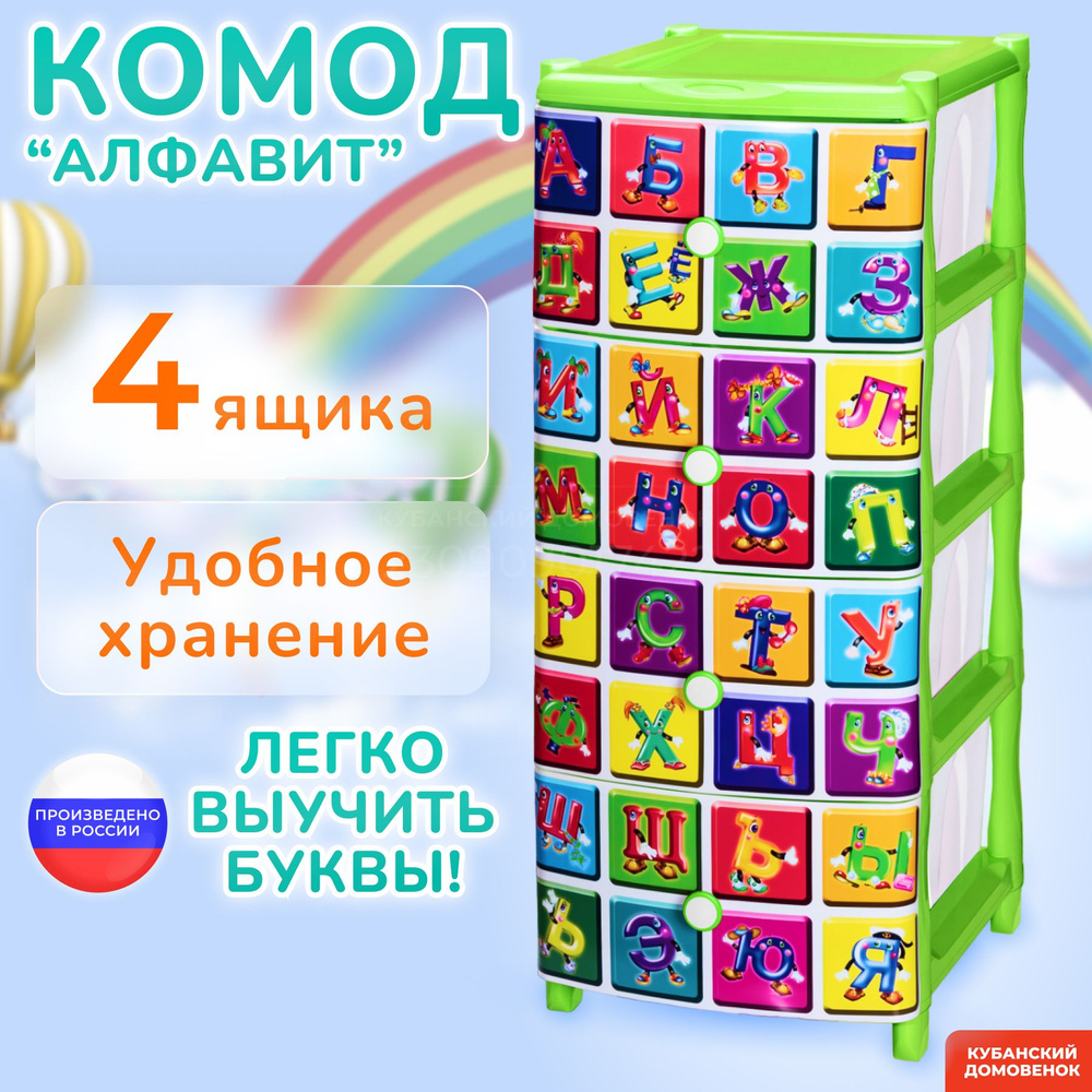 elfplast Комод, 4 ящ., 48х40x98 см #1