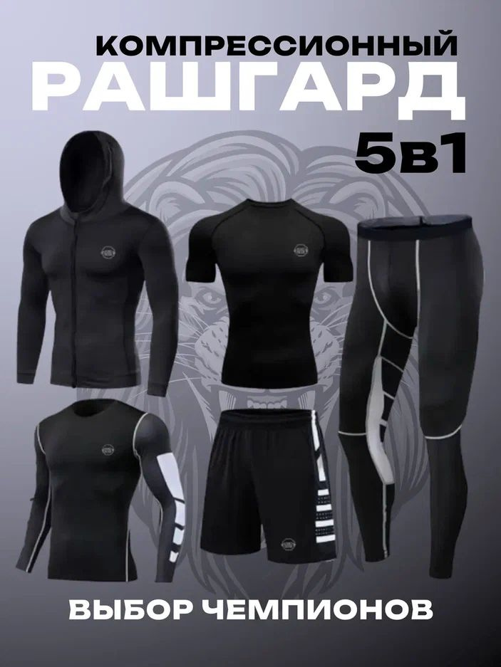 Костюм спортивный SPORT GEAR Рашгард #1