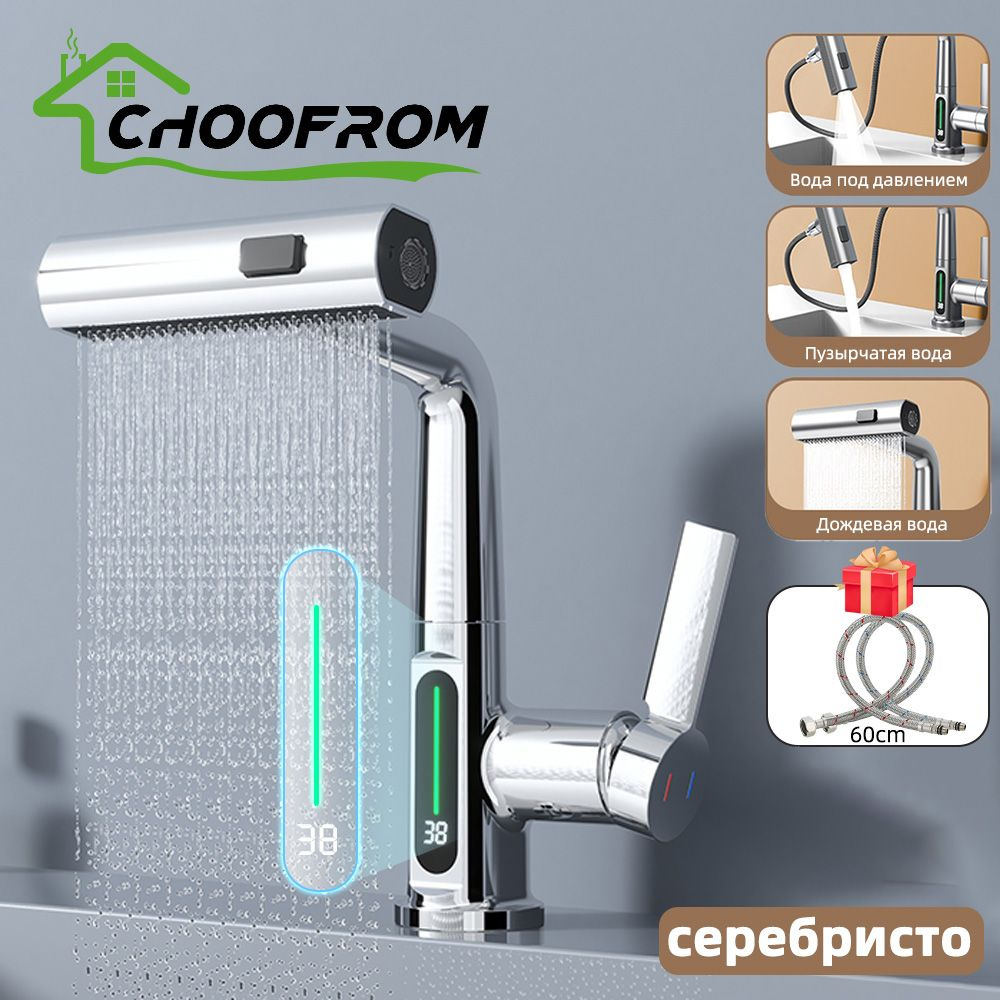 Смеситель для кухни с гибким выдвижным изливом,три режима,выдвижной ...