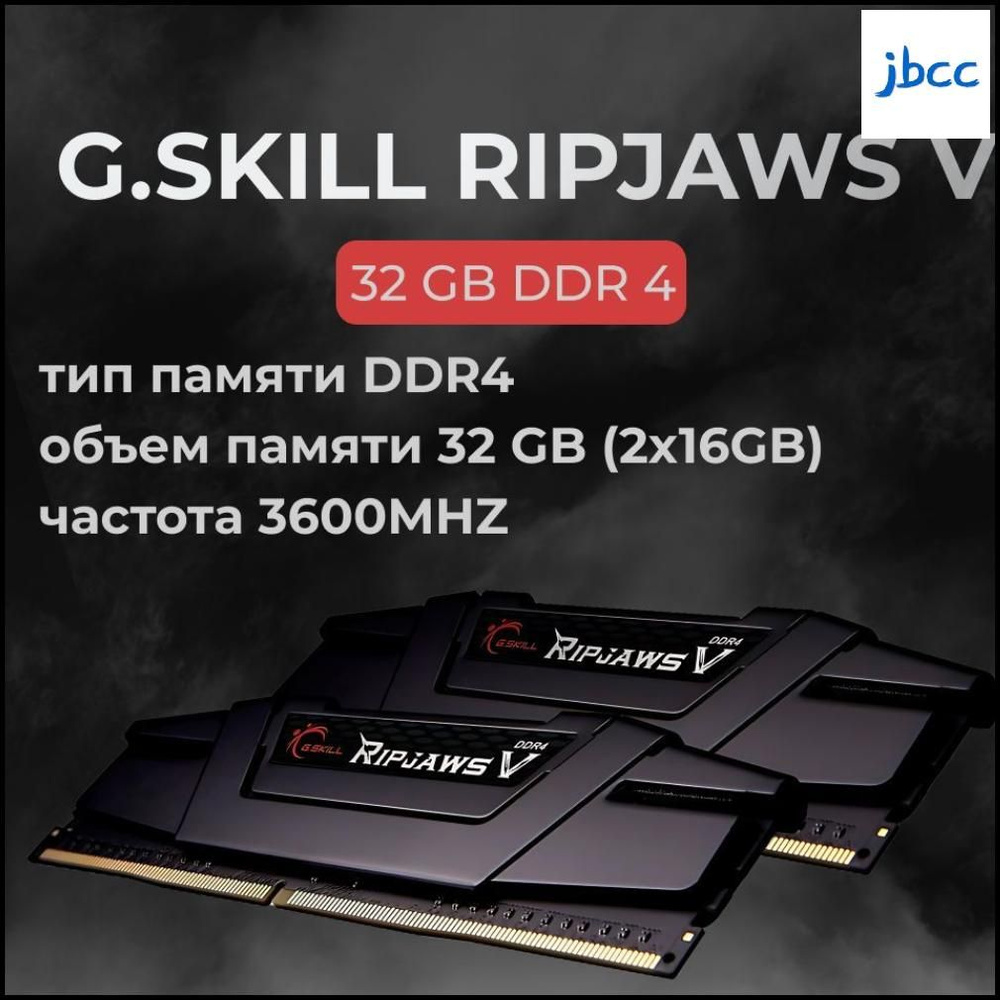 Модуль оперативной памяти G.Skill 60DLB04G16 ГБ (F4-3600C16D-32GVKC ...